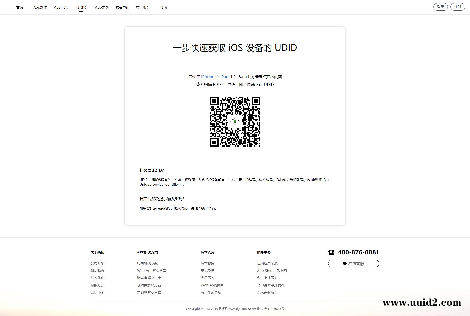 【变色龙】app封装系统源码+完美版在售封装系统 附文本教程