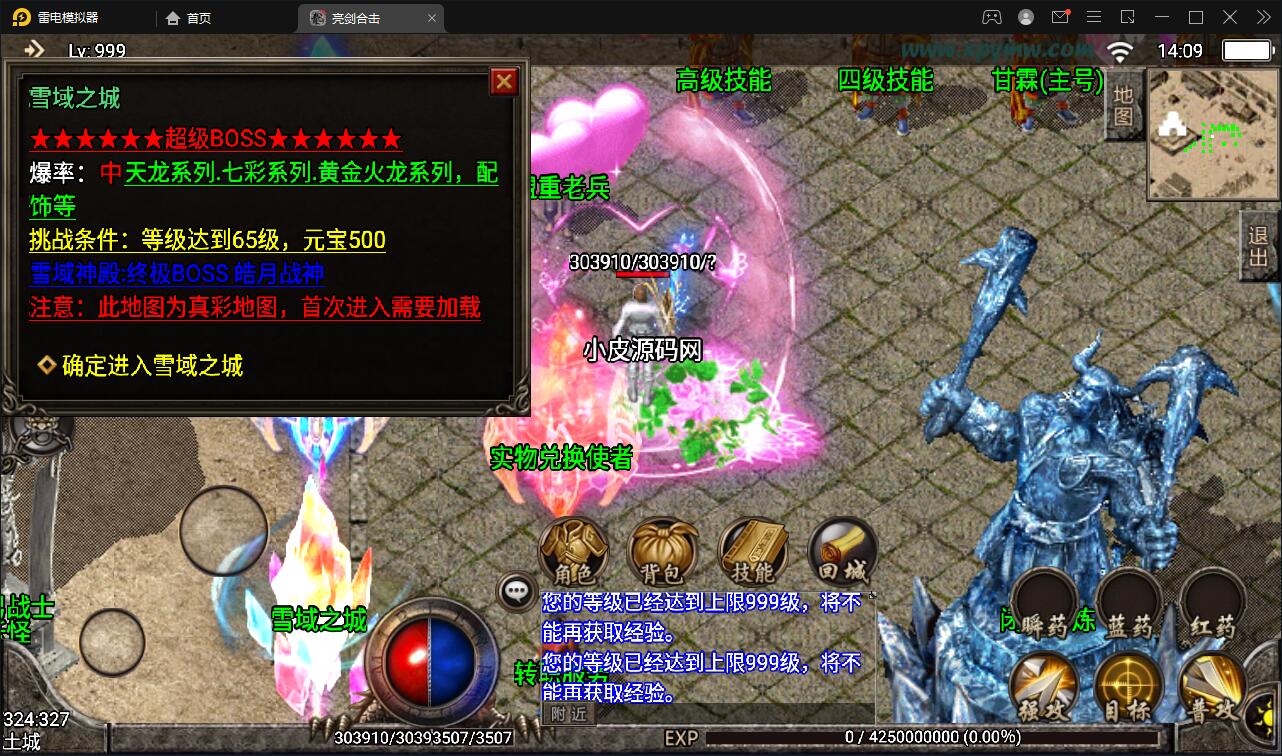 战神引擎传奇手游【1.95热血合击冰雪】2022整理Win半手工服务端+充值后台