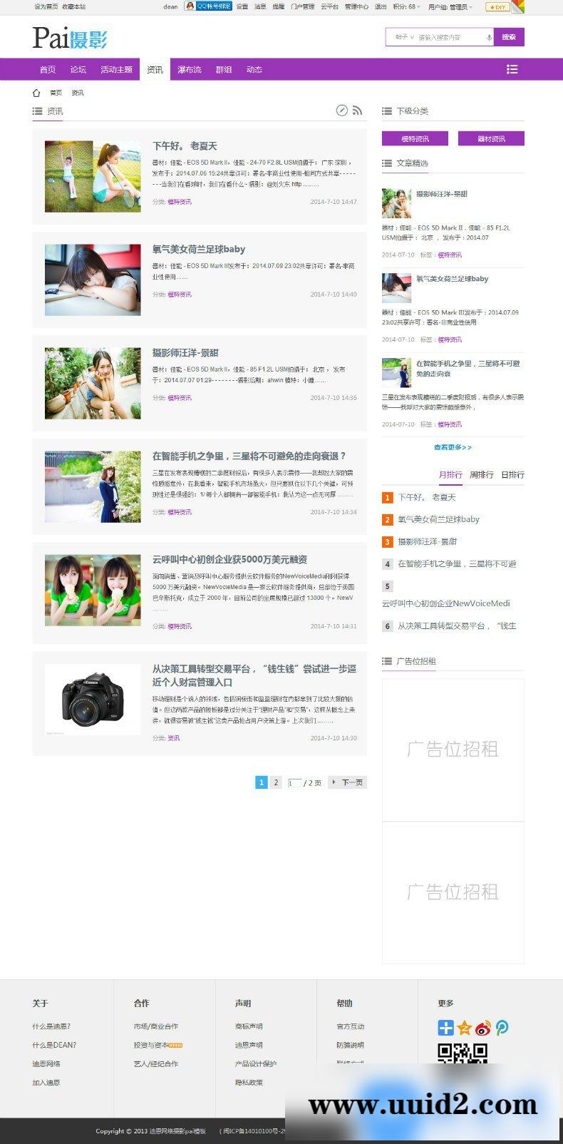 DZ模板 | 迪恩摄影Pai-7配色 商业版 GBK-原价268元