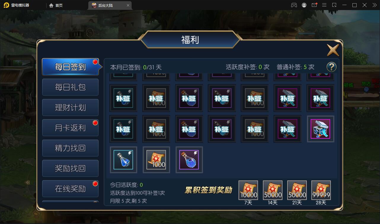 横版闯关手游【阿拉德之怒】3月整理Linux手工服务端+GM后台+安卓苹果双端