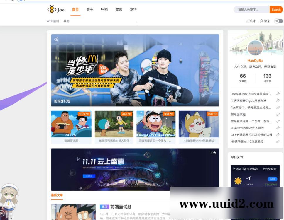 Typecho博客主题Joe双栏极致优化博客主题模板