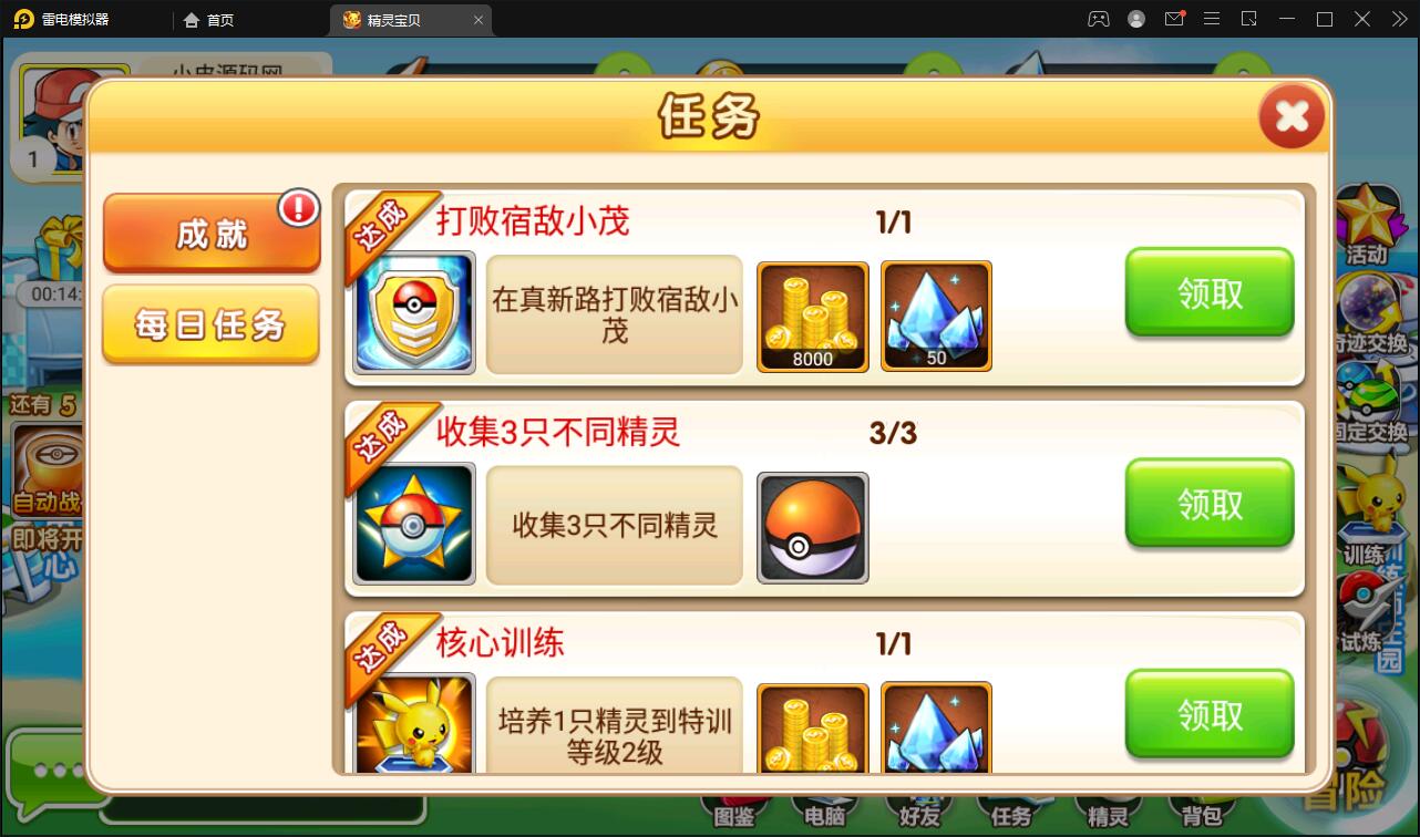 经典怀旧手游【精灵宝可梦多区版】2021整理Linux手工服务端+多区+双端+新版GM授权后台