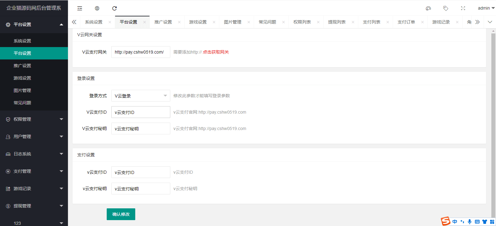 微信H5多级分佣开心刮刮乐源码 无教程