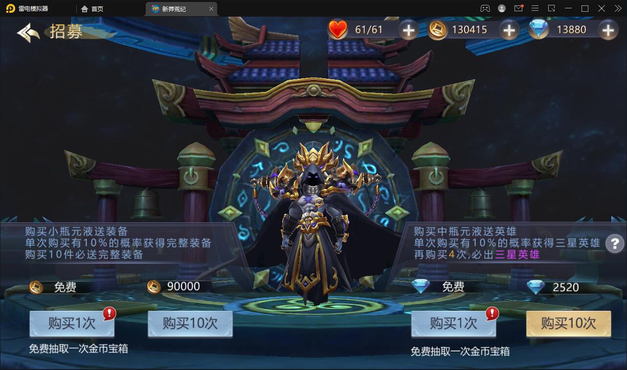 回合手游【新蛮荒记之破碎黎明2】2月整理Linux手工服务端+GM后台