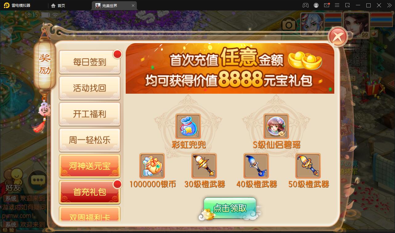 回合手游梦幻诛仙【至尊萌主13职】2022整理Linux手工服务端+GM后台+本地注册验证