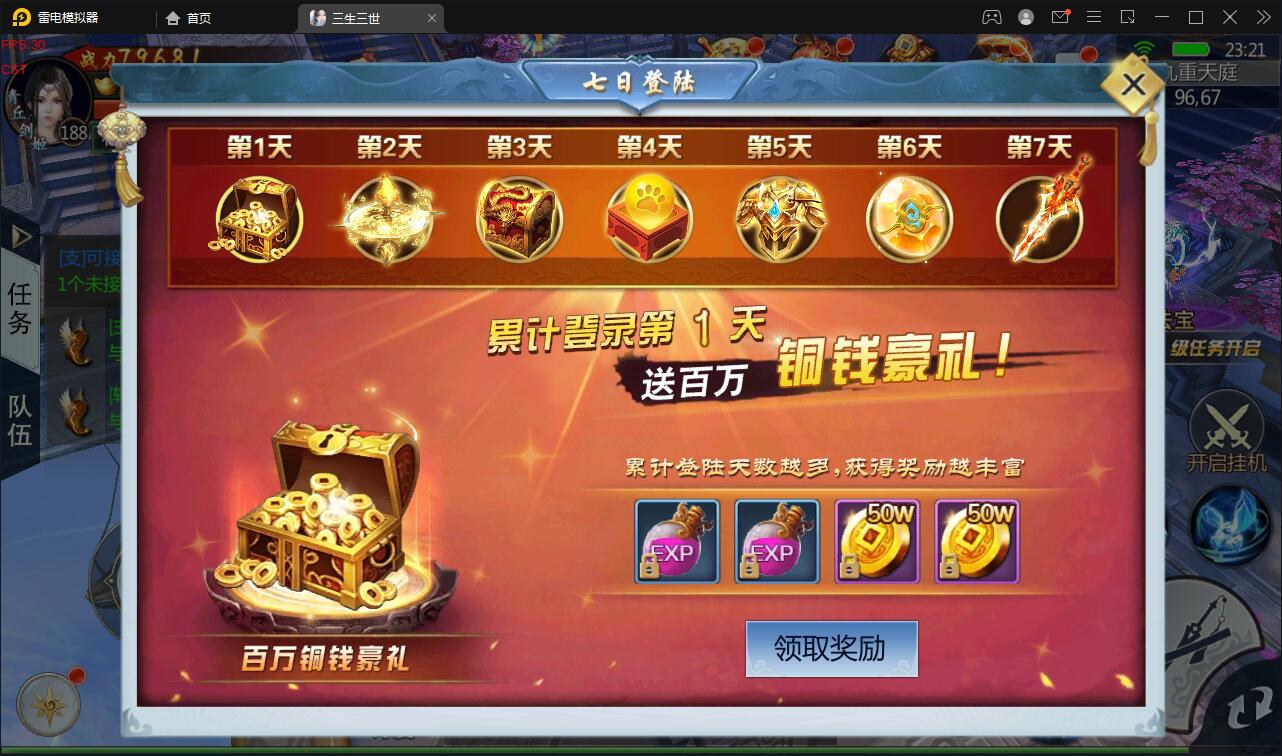 仙侠手游【三生三誓青丘传多区版】最新整理Win半手工服务端+GM后台+多区+二开编辑器