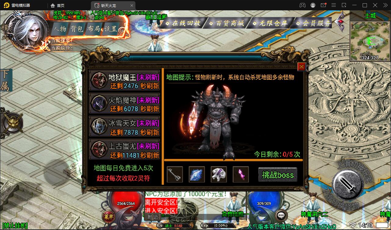 战神引擎传奇手游【三职斩天火龙】3月整理Win半手工服务端+充值后台+双端