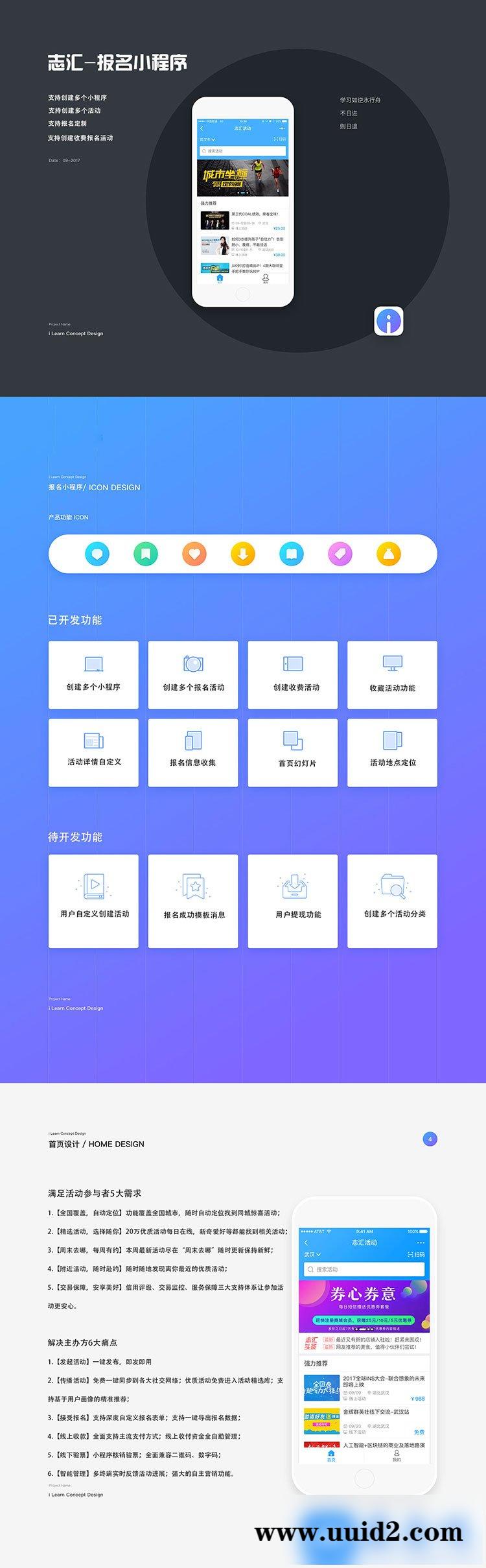 通用功能模块:叮咚活动报名高级版V5.2.6 小程序前端+后端