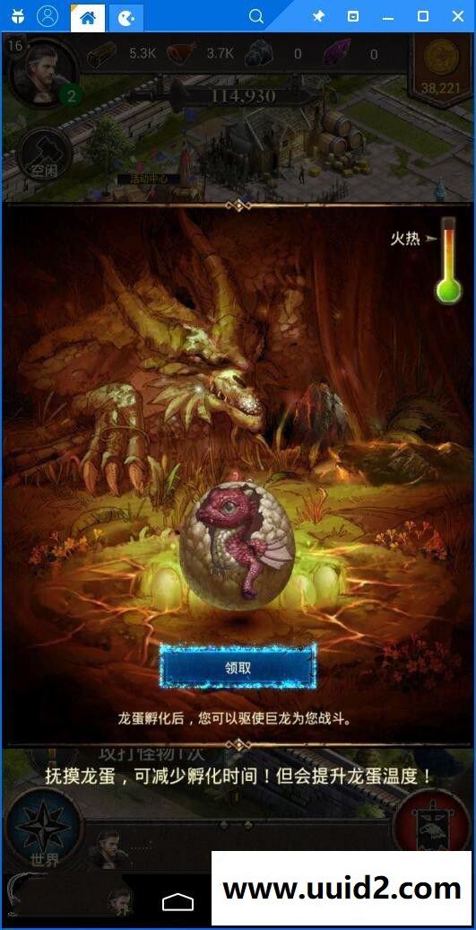 策略手游【指间帝王】一键服务端+安卓客户端+教程