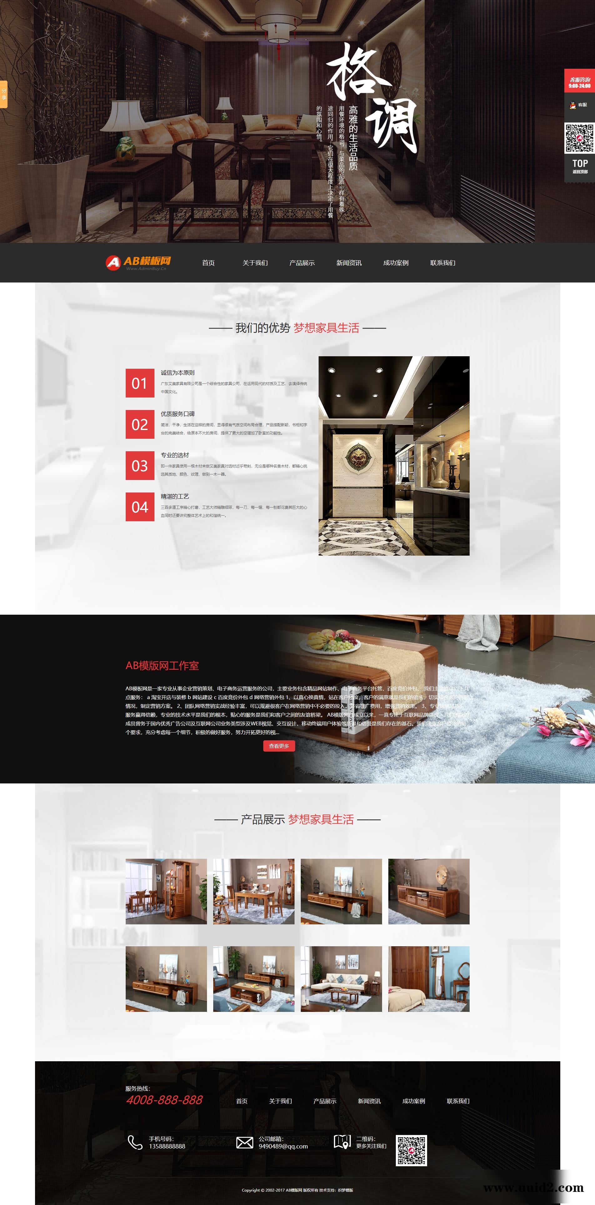 织梦dedecms黑色茶几沙发网站织梦dede模板源码[带手机版数据同步]