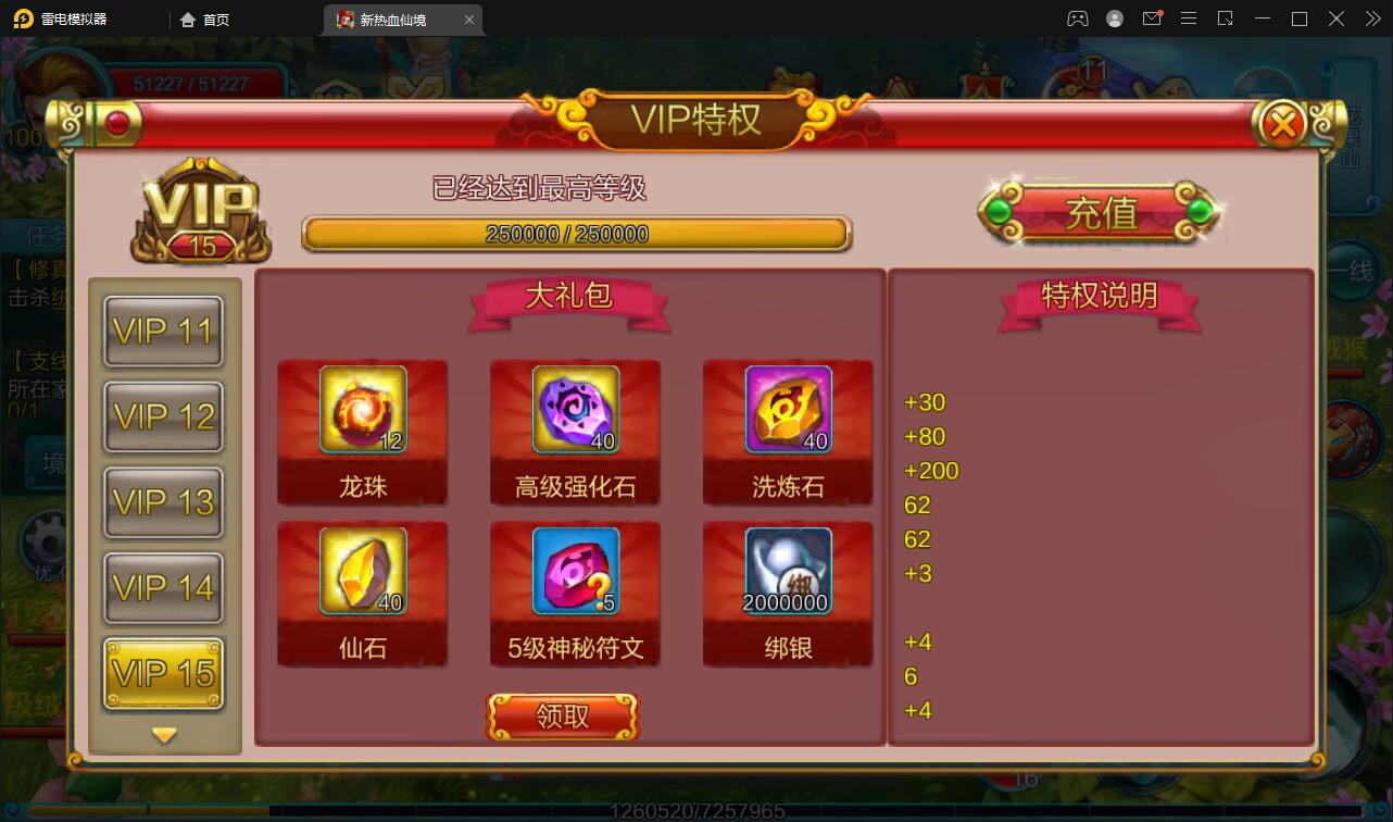 MMO角色扮演手游【热血仙境红黑装变态商业端】2021整理Win一键即玩服务端+GM工具