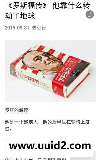 通用功能:精美图文V3.6.8 原版 可以完全兼容微文章