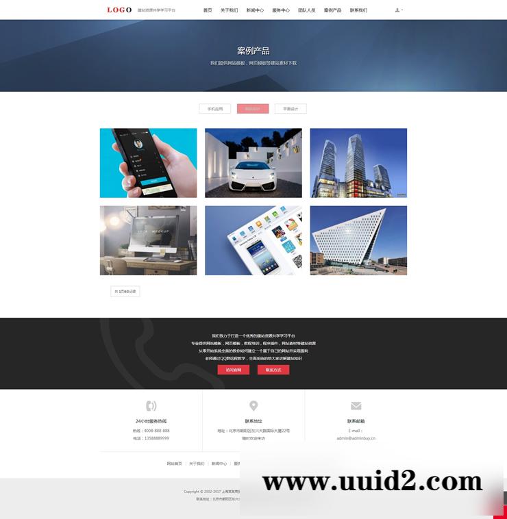 响应式装修设计公司织梦模板HTML5装饰装潢工程设（自适应手机版）