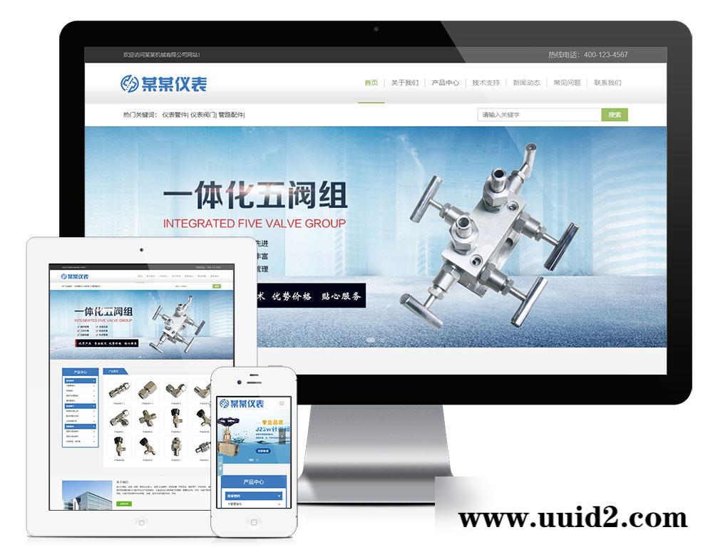 易优cms互联网仪表管件公司机械电子类企业网站源码带手机端响应式