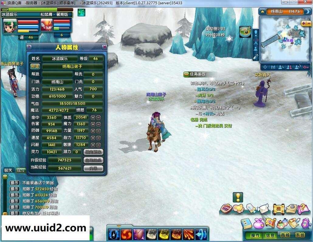 网络游戏浪漫Q唐【梦回唐朝】一键服务端+客户端+完美家园+精美带攻略网站+GM工具+教程