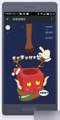 通用功能:抓奖品1.9.6通过抓奖品的方式促销产品活动 活动名称、开始时间、结束时间