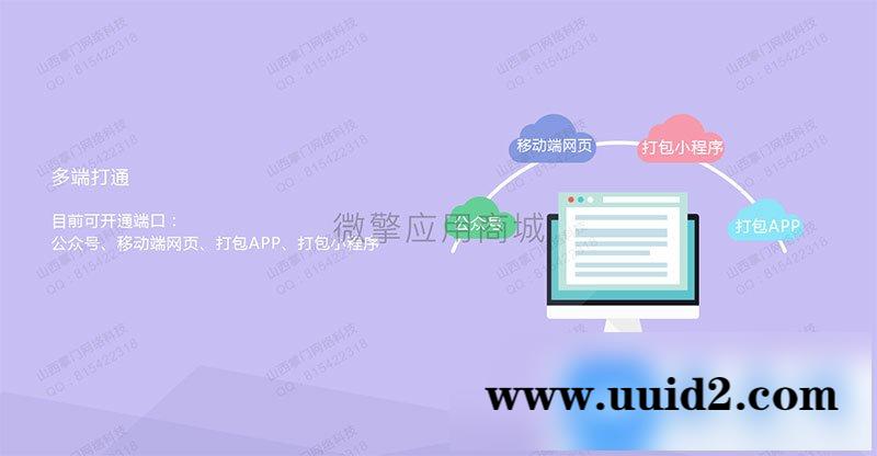 通用功能模块:掌门智慧房产V1.3.5