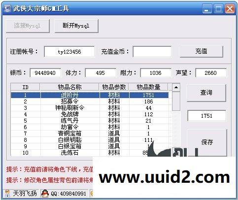 宝端小白外网一键视频【武侠大宗师】外网端服务端一键端手机游戏安卓手游GM工具