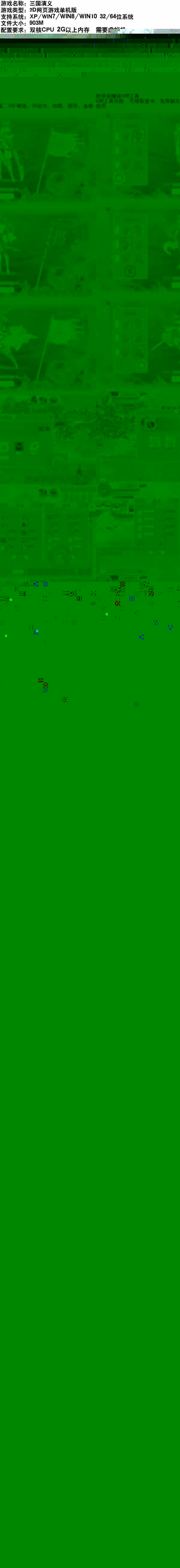 【三国演义OL】网页游戏 三国演义单机版一键端 三国web单机服务端 经典横版回合