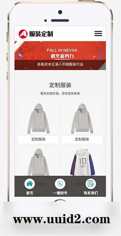 (自适应手机端)PBOOTCMS响应式服装定制类网站模板 html5服装官网模板下载