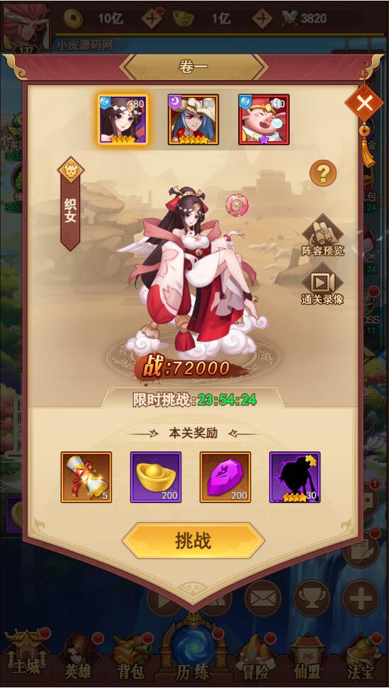 三网H5游戏【放置封神H5】最新整理Linux手工服务端+GM后台