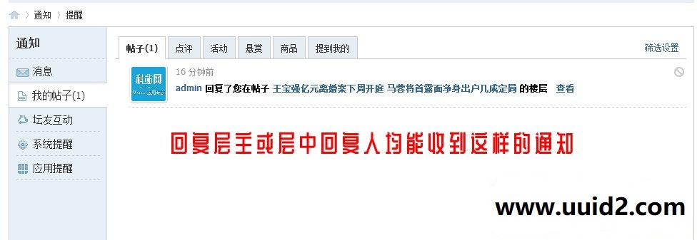 贴内楼中楼 1.4.7+手机版1.4.7 商业版【价值105元】