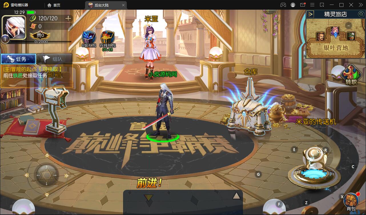 横版闯关手游【阿拉德之怒】3月整理Linux手工服务端+GM后台+安卓苹果双端