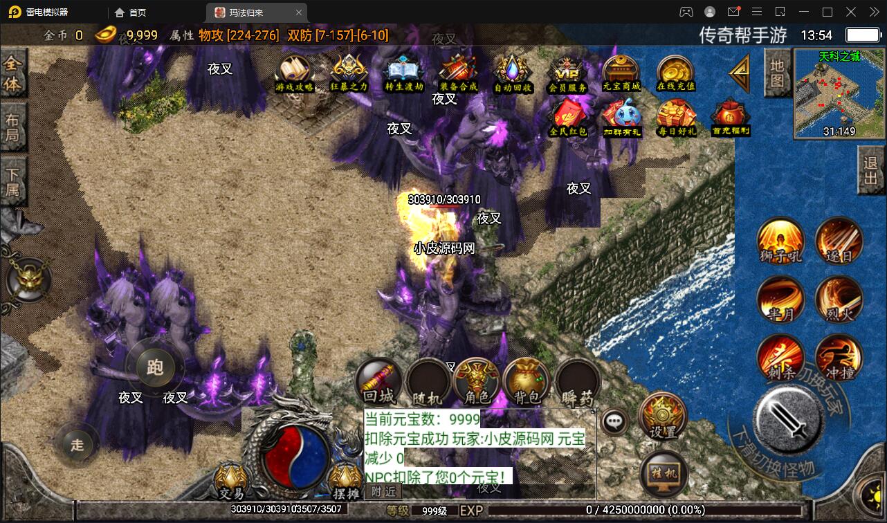 战神引擎传奇手游【180九九归一之玛法归来】最新整理Win半手工服务端+GM授权后台+安卓苹果双端