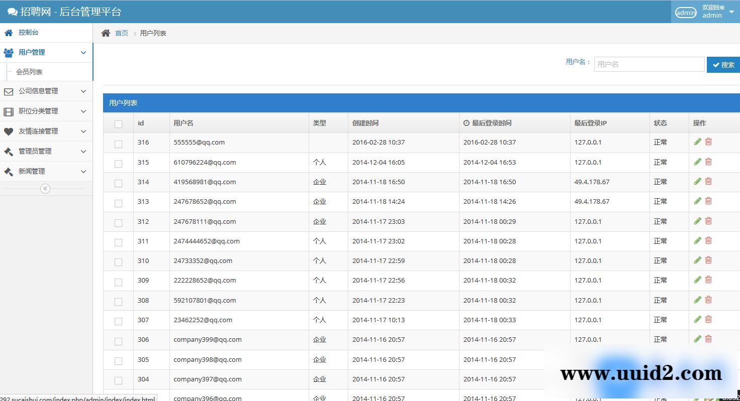 Thinkphp仿拉勾网升级版网招聘求职平台源码