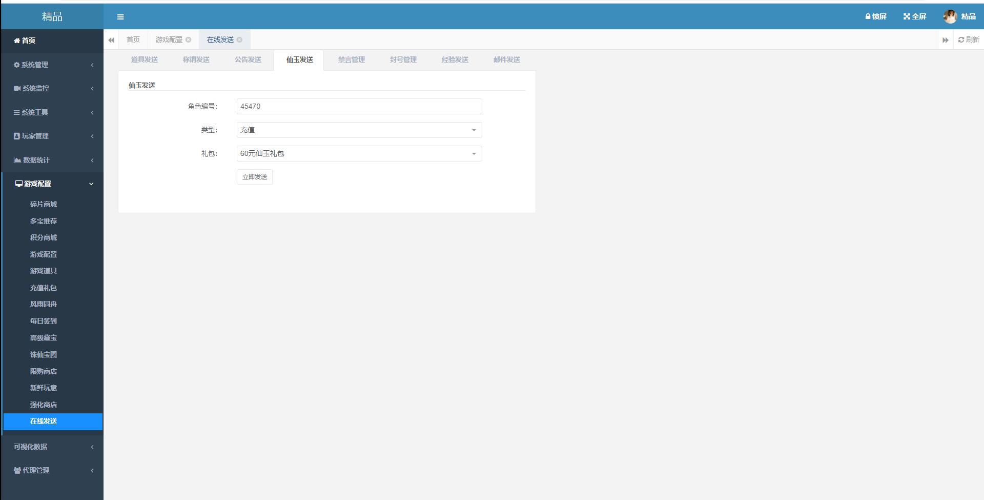大话回合手游【法宝天梯2.5免授权版】5月整理Win半手工服务端+运营后台+安卓苹果双端