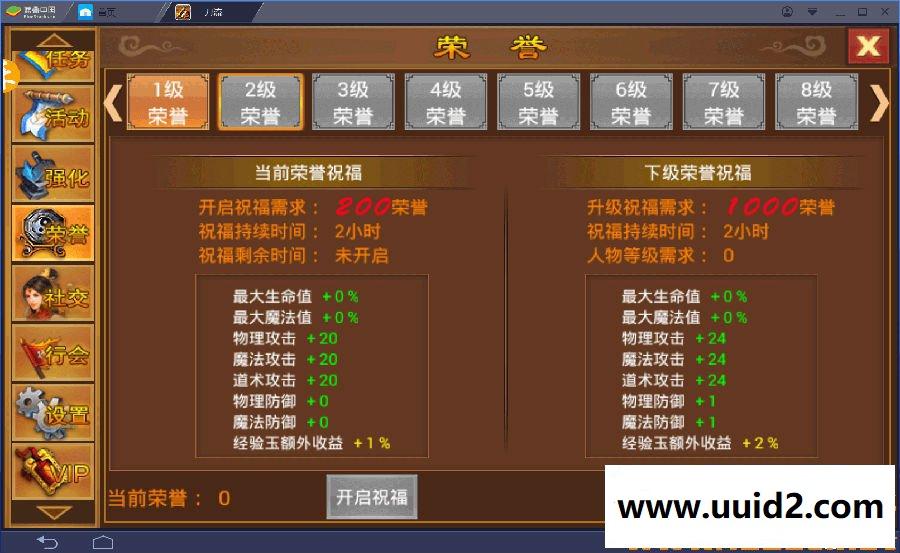传奇手游【一刀流】服务端源码+客户端源码