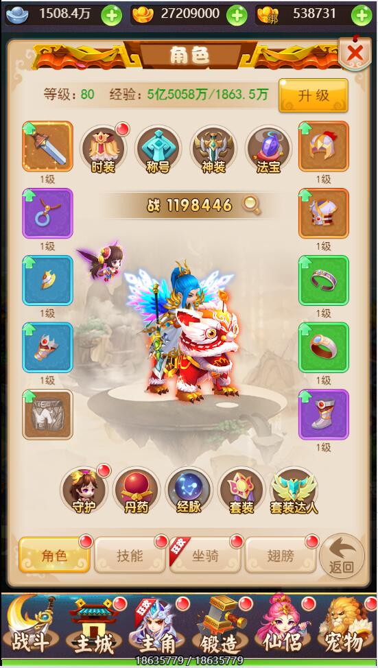 三网H5游戏【大圣轮回H5】2022整理Linux手工服务端+GM后台