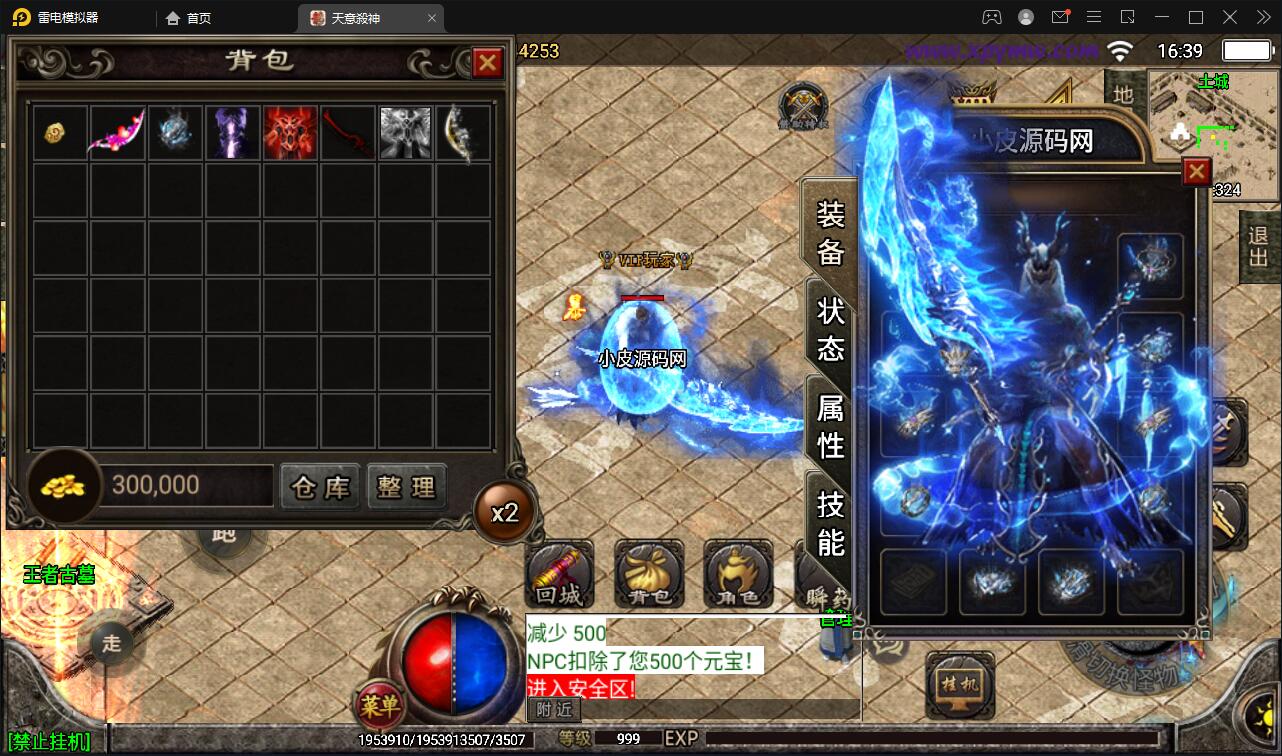 战神引擎传奇手游【天意杀神七大陆】最新整理Win半手工服务端+充值后台