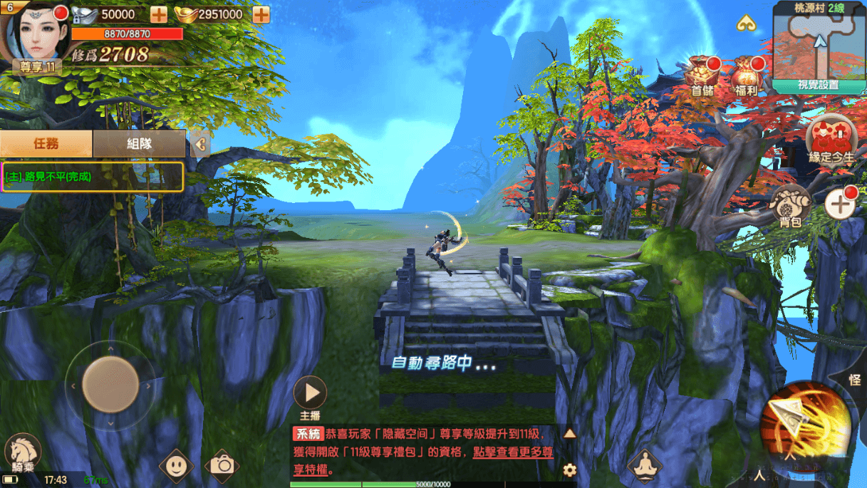 手游【长生决】宝塔端+安卓+IOS双端本地+授权物品后台+视频教程