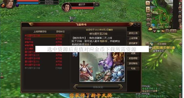 网游仙剑完美外网端一键安装服务端+客户端+商业登录器+登录器配置器+详细外网架设教程