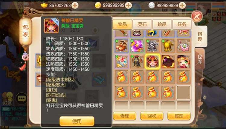 手游梦幻诛仙11职业(丹青阁)修复版虚拟机镜像一键启动服务端+本地验证+GM后台+启动教程