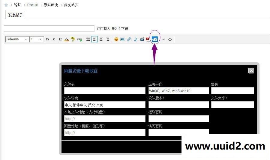 DZ商业插件 网盘资源下载.收益 2.2