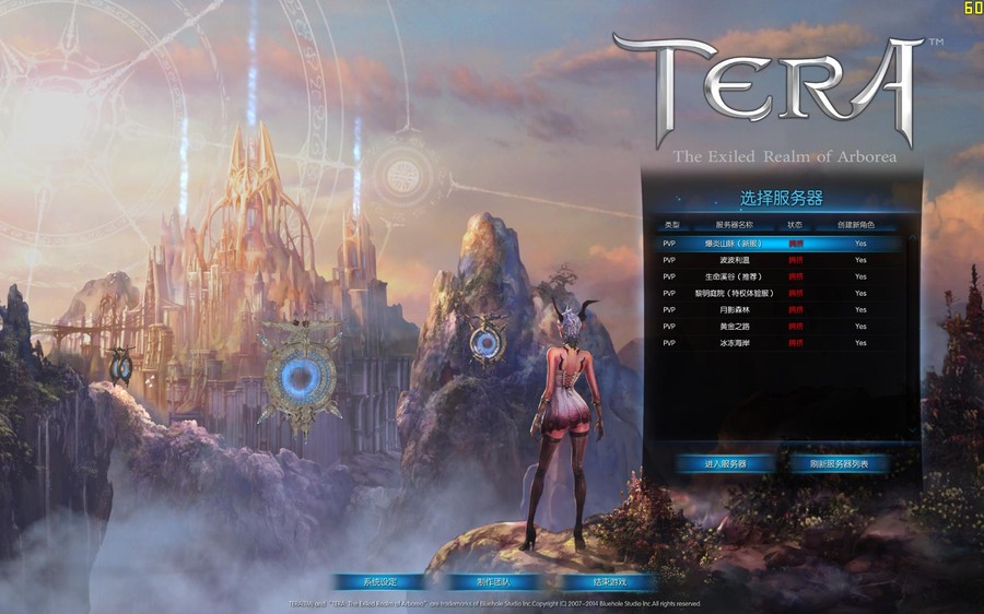 韩国热门宅男网游【TERA】大陆网游中文名字神谕之战服务端+客户端+视频教程+工具