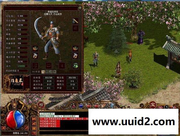 传世【传世镇魔录】整合版一键安装网游服务端