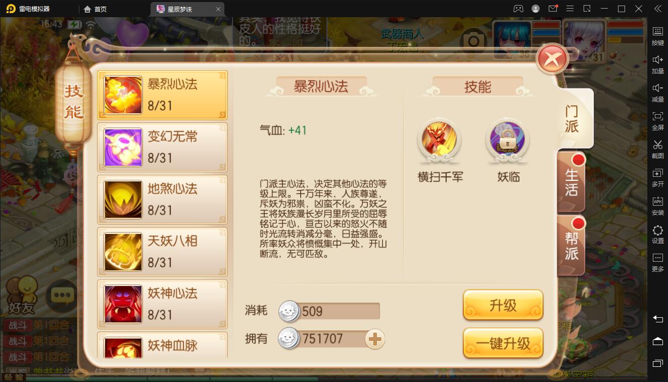 回合手游【梦幻诛仙14职业神木妖盟】9月整理Linux手工服务端+安卓苹果双端