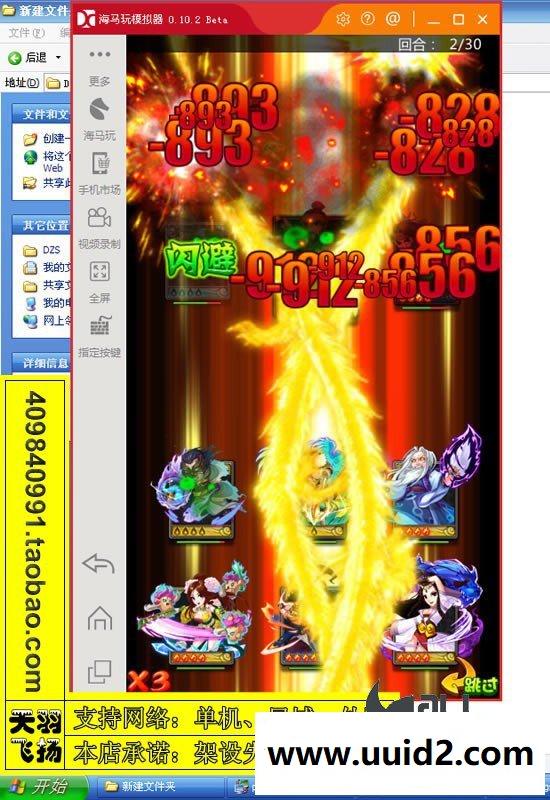 宝端小白外网一键视频【武侠大宗师】外网端服务端一键端手机游戏安卓手游GM工具