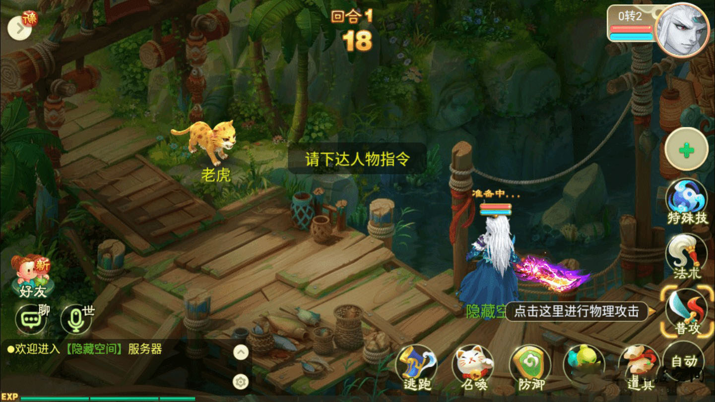 手游【逍遥西游】完整服务端教程+安卓+IOS双端+充值后台