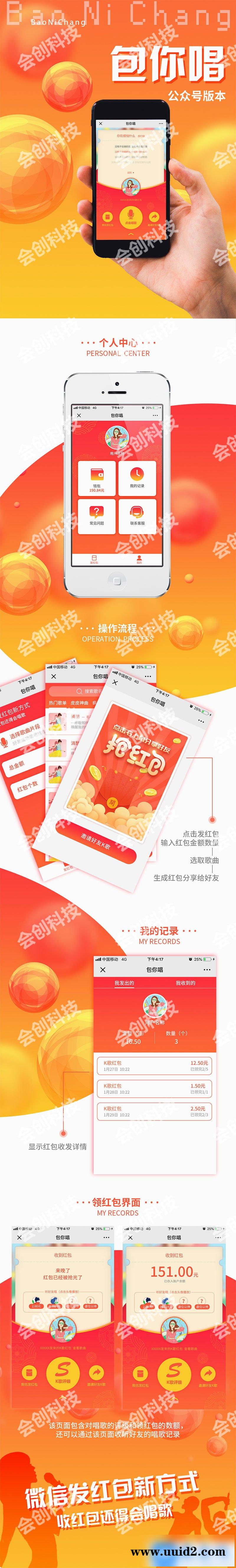 通用功能模块:AI包你唱V1.5.0 开源版