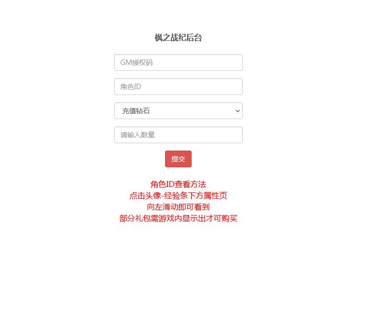日系RPG手游【枫之战记】9月整理Linux手工服务端+无IP位数限制+GM授权后台