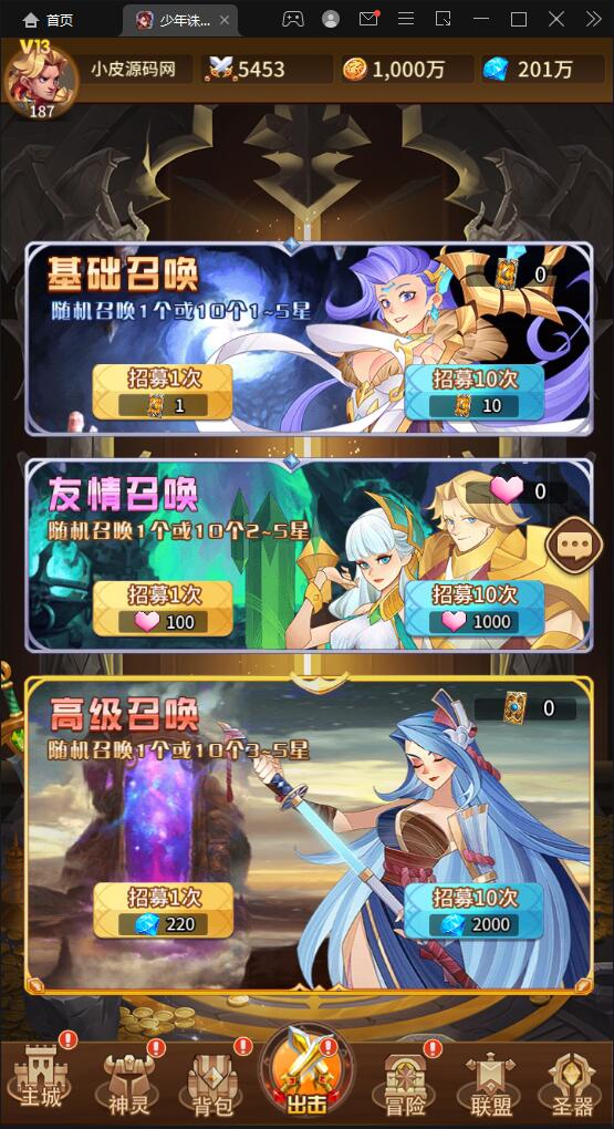 卡牌回合手游【少年诛神志】3月整理Linux手工服务端+CDK授权后台