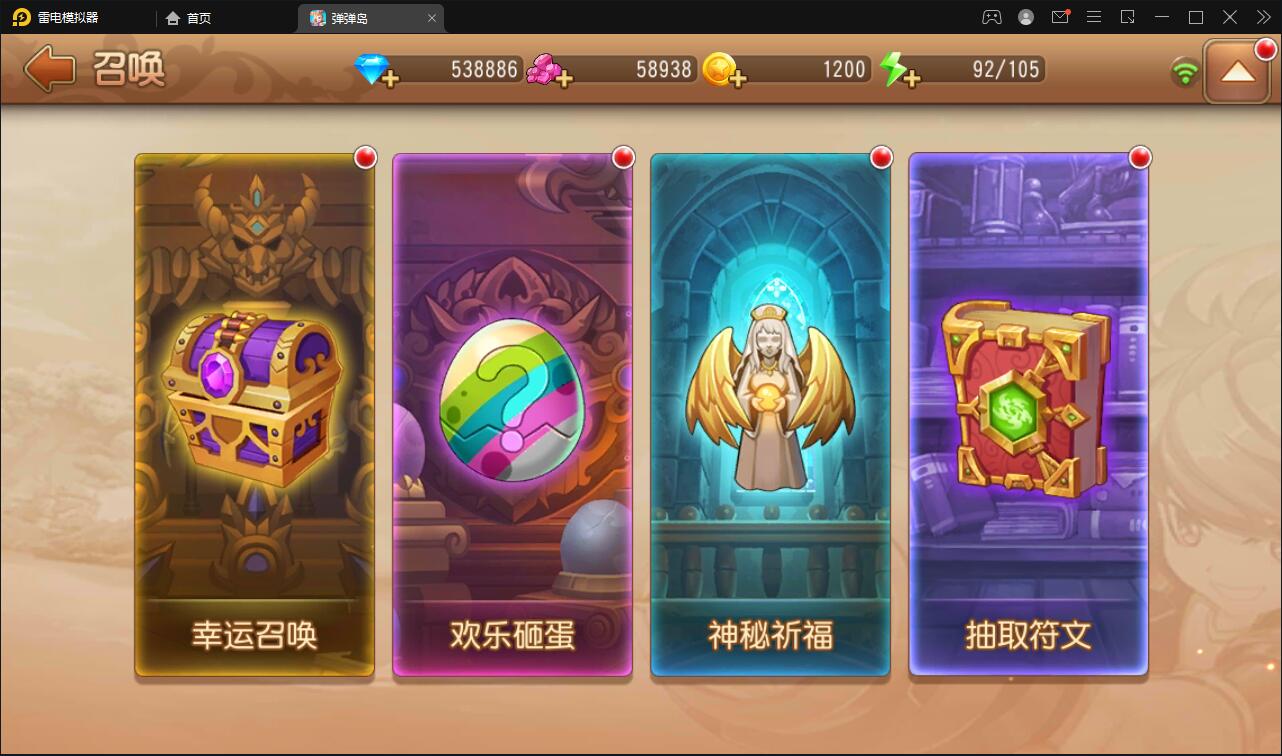 Q萌回合手游【弹弹岛2】12月整理Linux手工服务端+解密工具+GM后台+安卓苹果双端