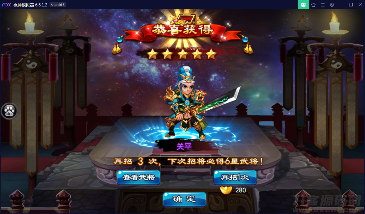 经典策略手游【三国兄弟吧】WIN一键即玩服务端+安卓客户端+外网教程