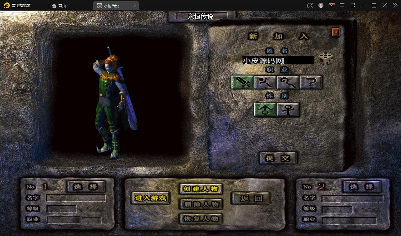 战神引擎传奇手游【永恒传奇】2021整理半手工服务端+安卓苹果双端+GM后台