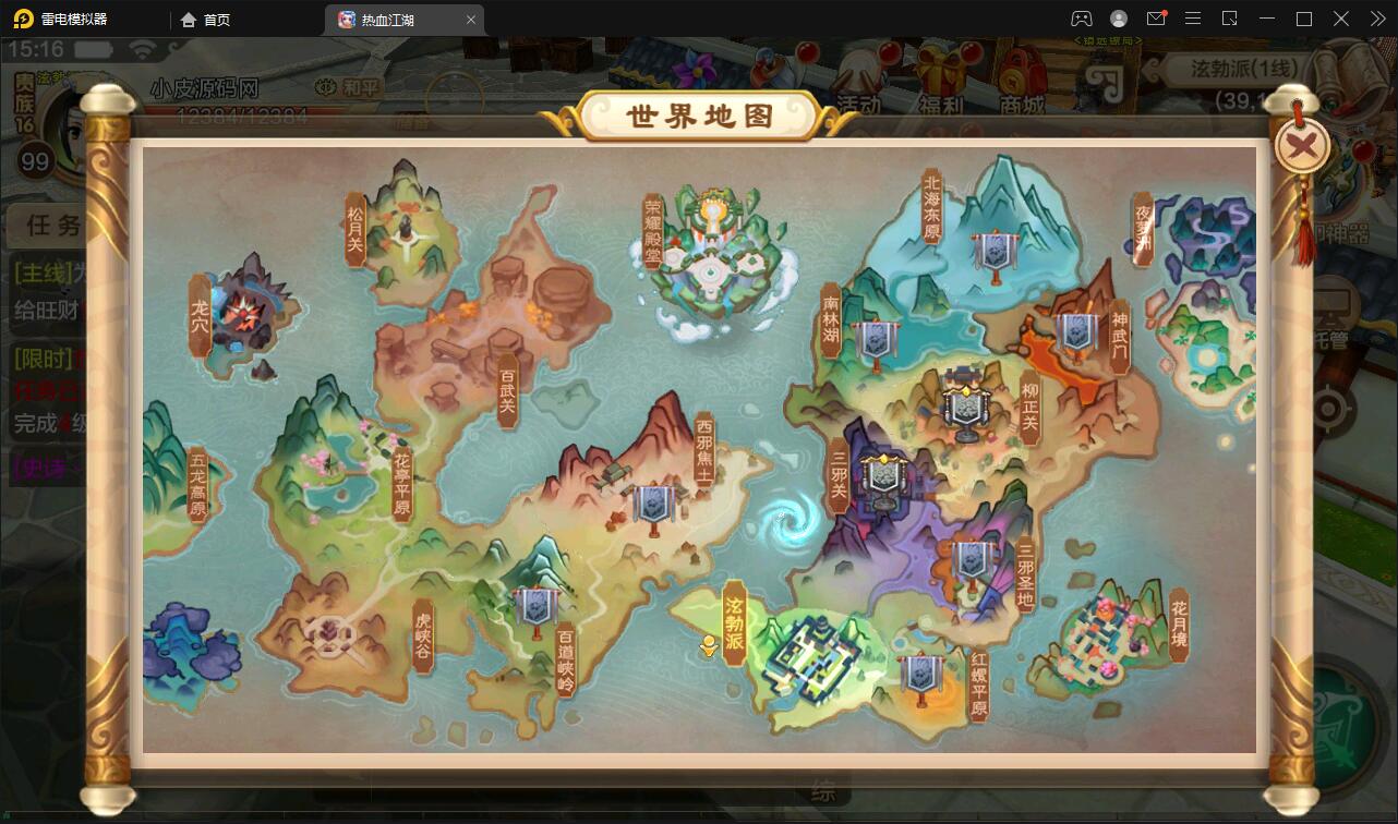 Q萌怀旧手游【热血江湖神武修复版】12月整理Win一键即玩服务端+安卓苹果双端+GM后台