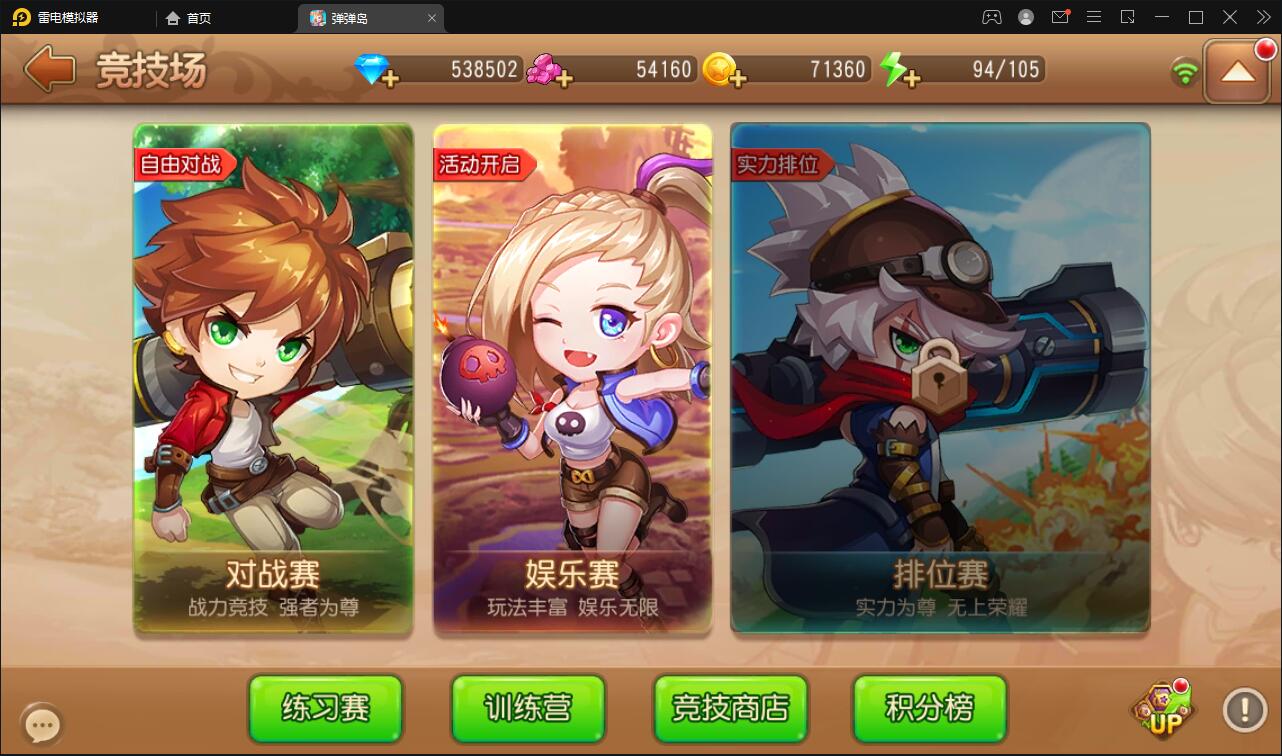 Q萌回合手游【弹弹岛2】12月整理Linux手工服务端+解密工具+GM后台+安卓苹果双端